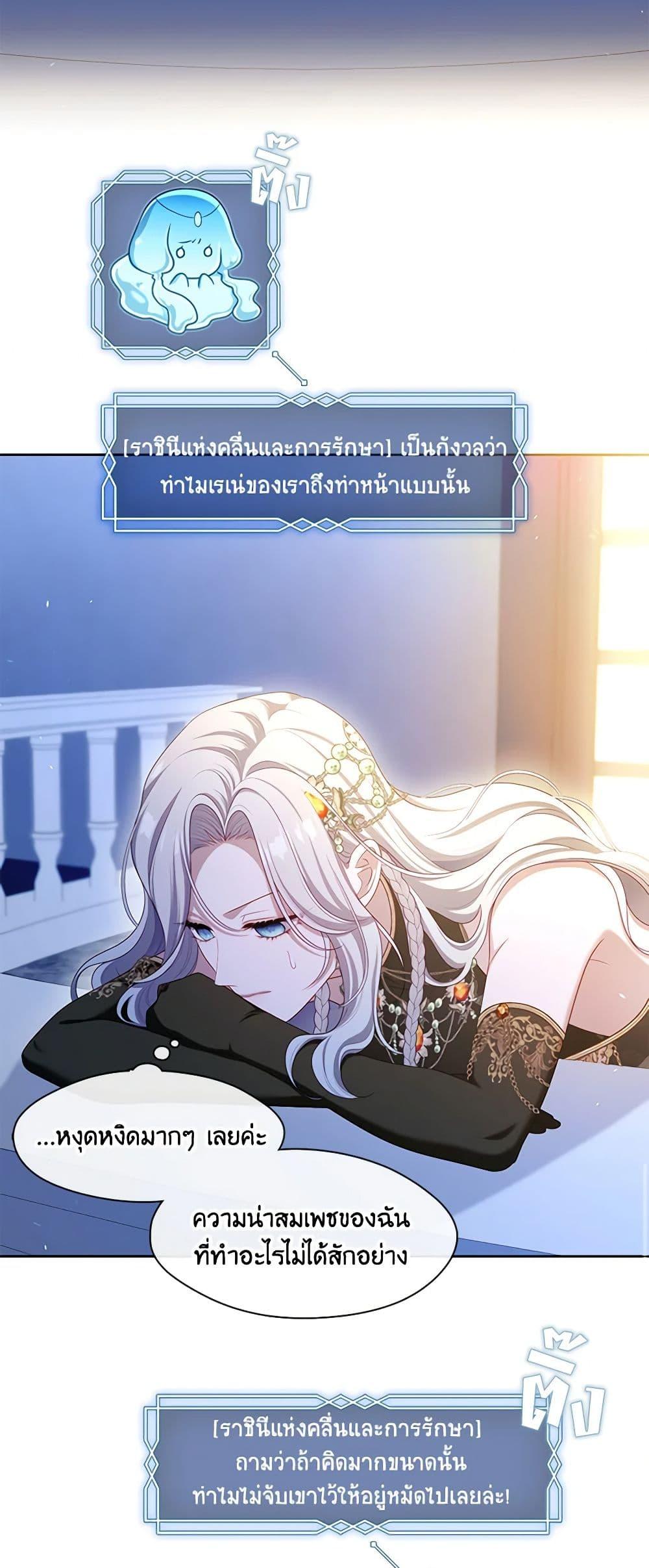 S-Class Hunter Doesn’t Want to Be a Villainous Princess ฮันเตอร์แรงค์ S ไม่อยากเป็นนางร้าย แปลไทย