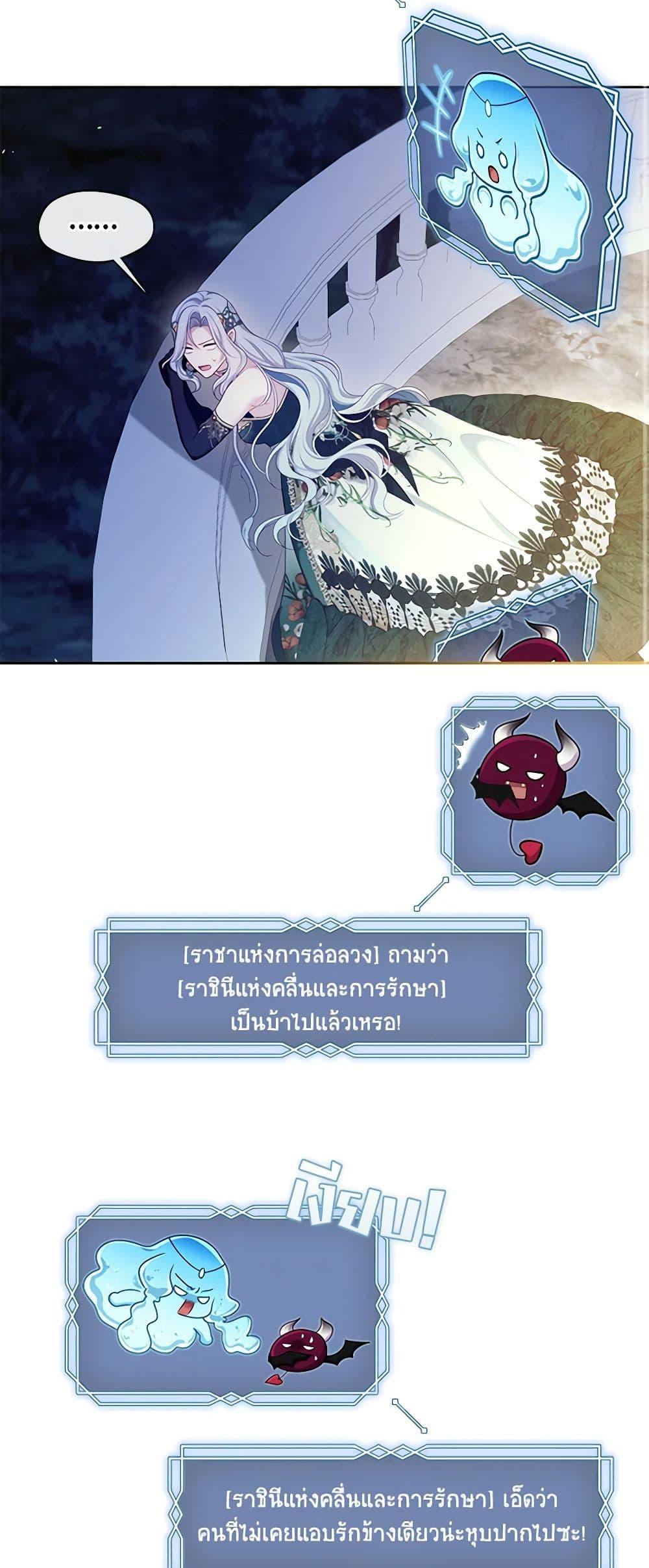 S-Class Hunter Doesn’t Want to Be a Villainous Princess ฮันเตอร์แรงค์ S ไม่อยากเป็นนางร้าย แปลไทย