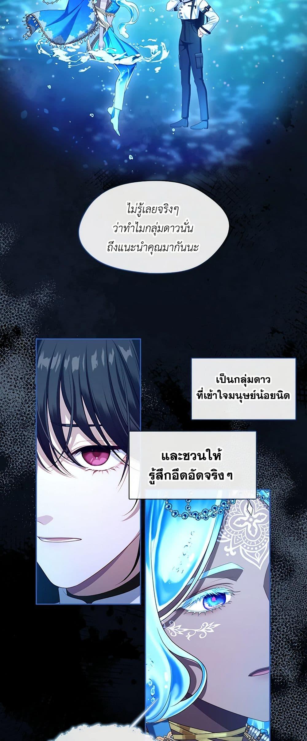 S-Class Hunter Doesn’t Want to Be a Villainous Princess ฮันเตอร์แรงค์ S ไม่อยากเป็นนางร้าย แปลไทย