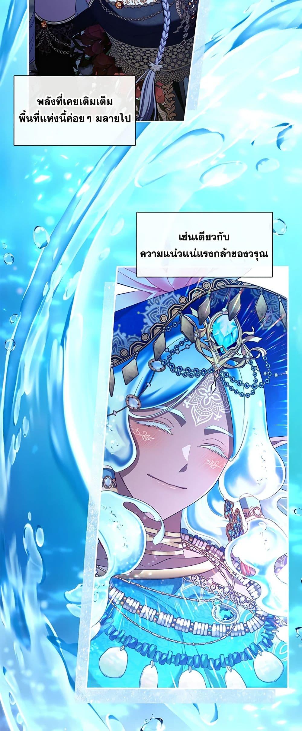 S-Class Hunter Doesn’t Want to Be a Villainous Princess ฮันเตอร์แรงค์ S ไม่อยากเป็นนางร้าย แปลไทย