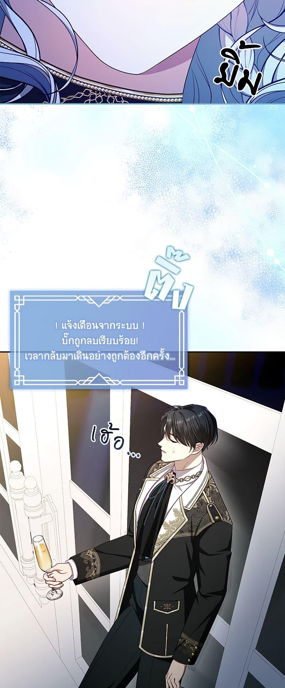 S-Class Hunter Doesn’t Want to Be a Villainous Princess ฮันเตอร์แรงค์ S ไม่อยากเป็นนางร้าย แปลไทย