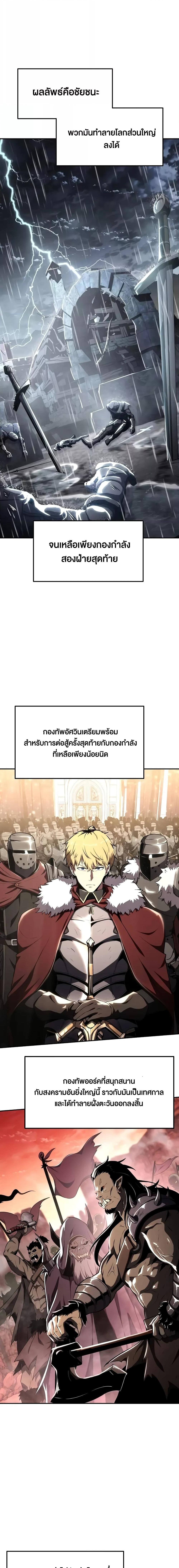 The Knight King Who Returned With a God แปลไทย