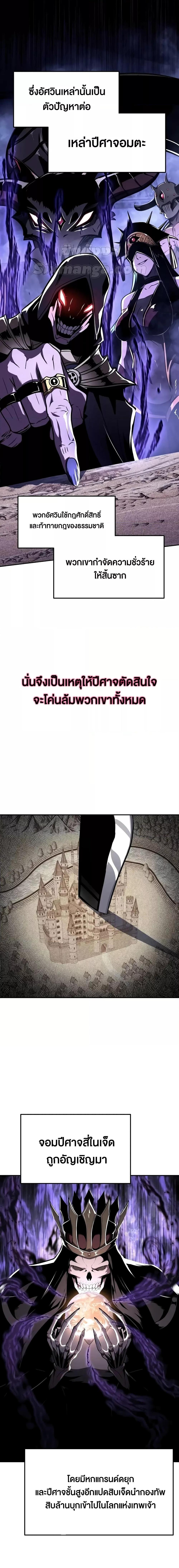 The Knight King Who Returned With a God แปลไทย