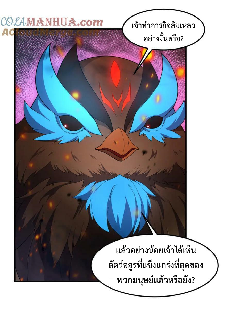 Monster pet evolution แปลไทย