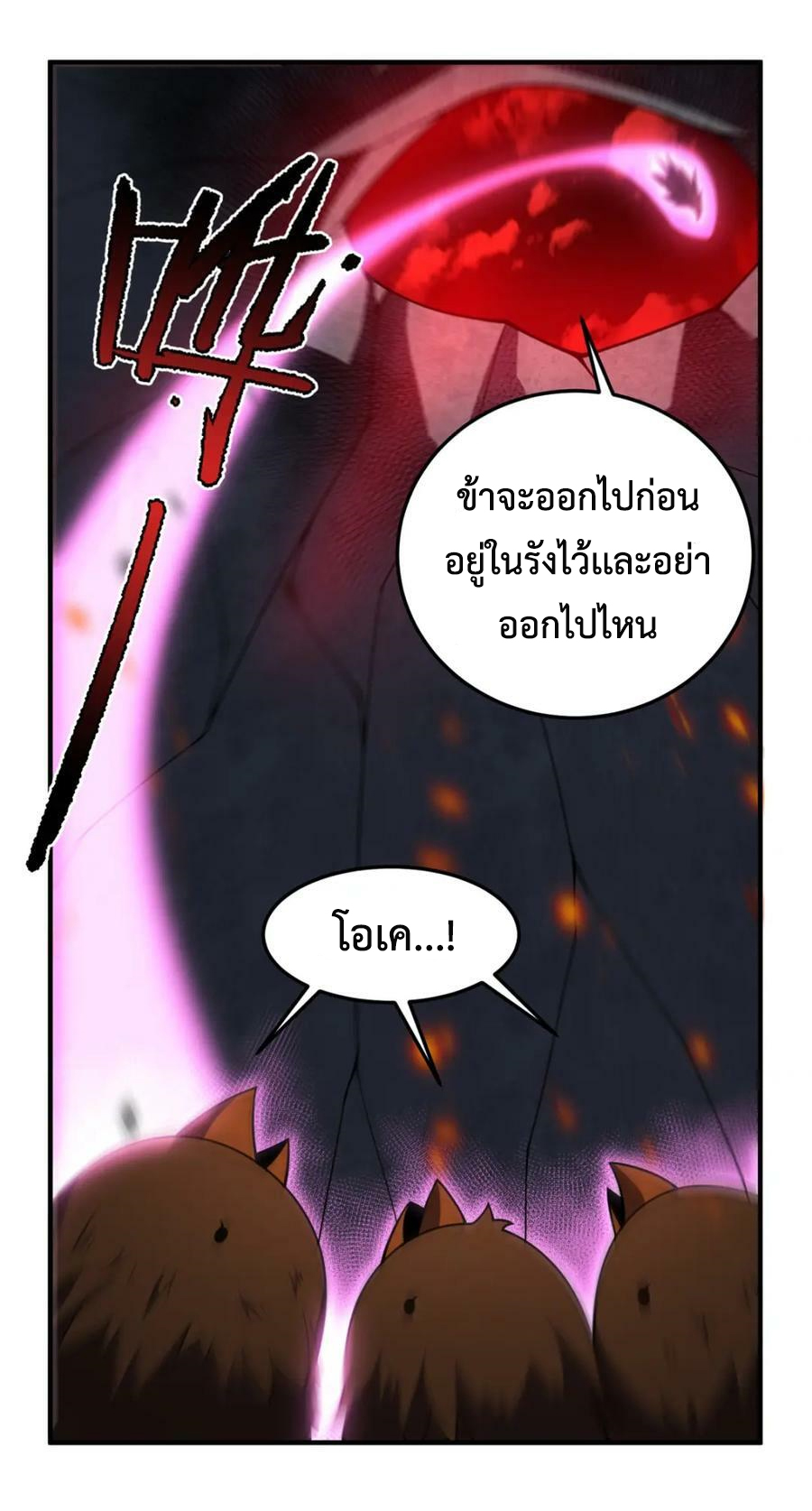 Monster pet evolution แปลไทย