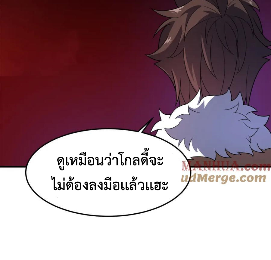 Monster pet evolution แปลไทย