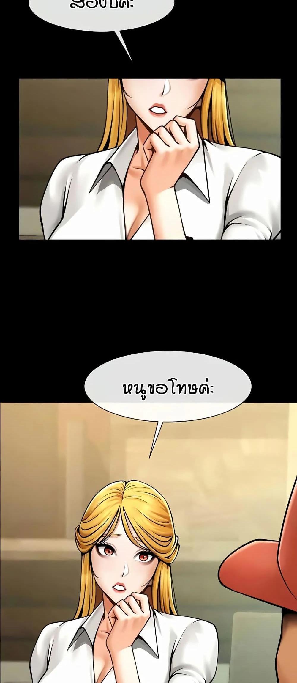 The Cheat Code Hitter Fucks Them All แปลไทย