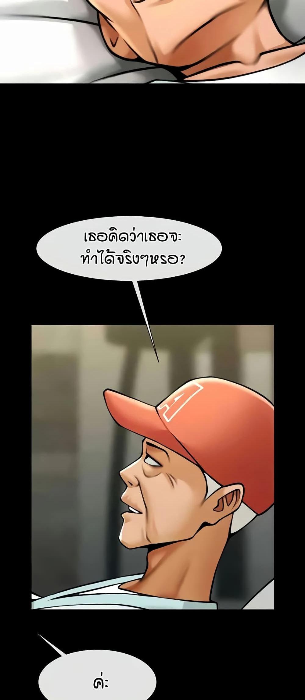 The Cheat Code Hitter Fucks Them All แปลไทย