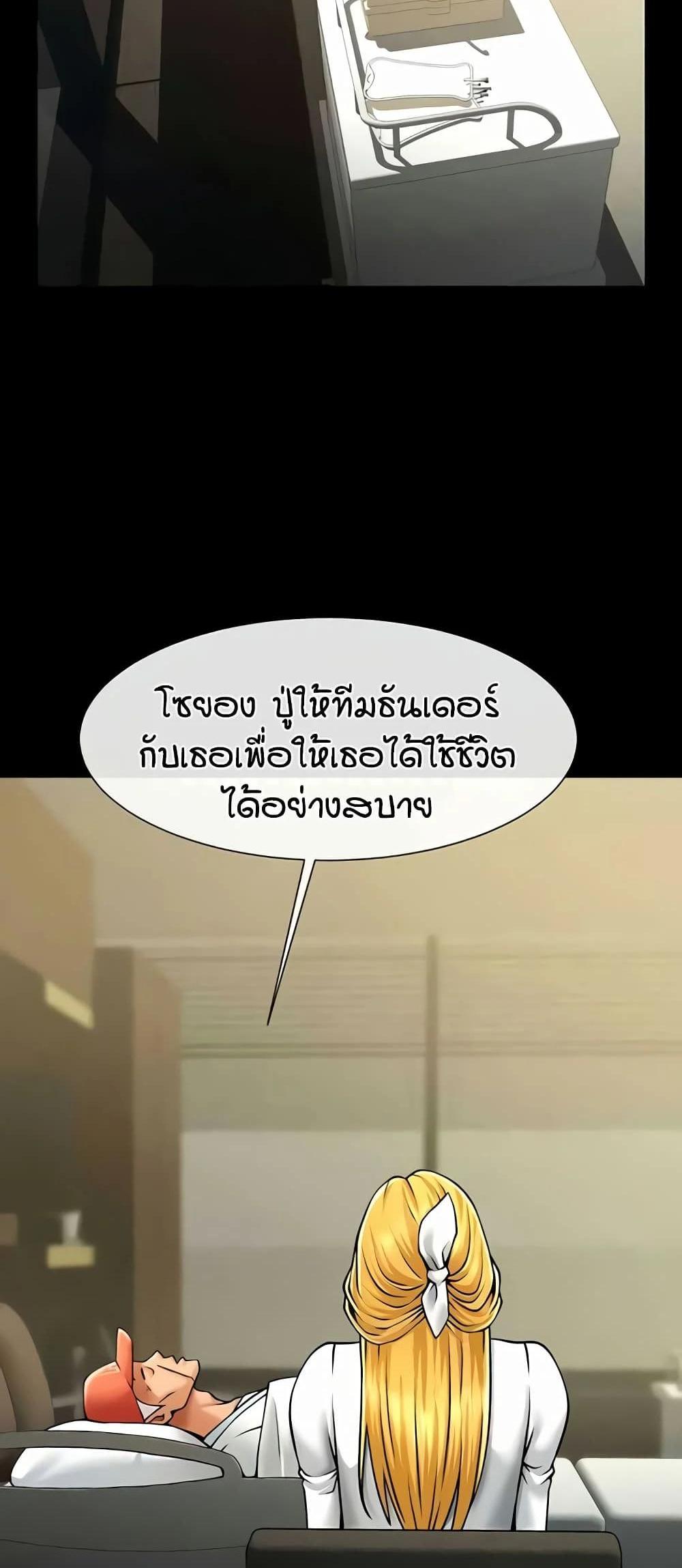 The Cheat Code Hitter Fucks Them All แปลไทย