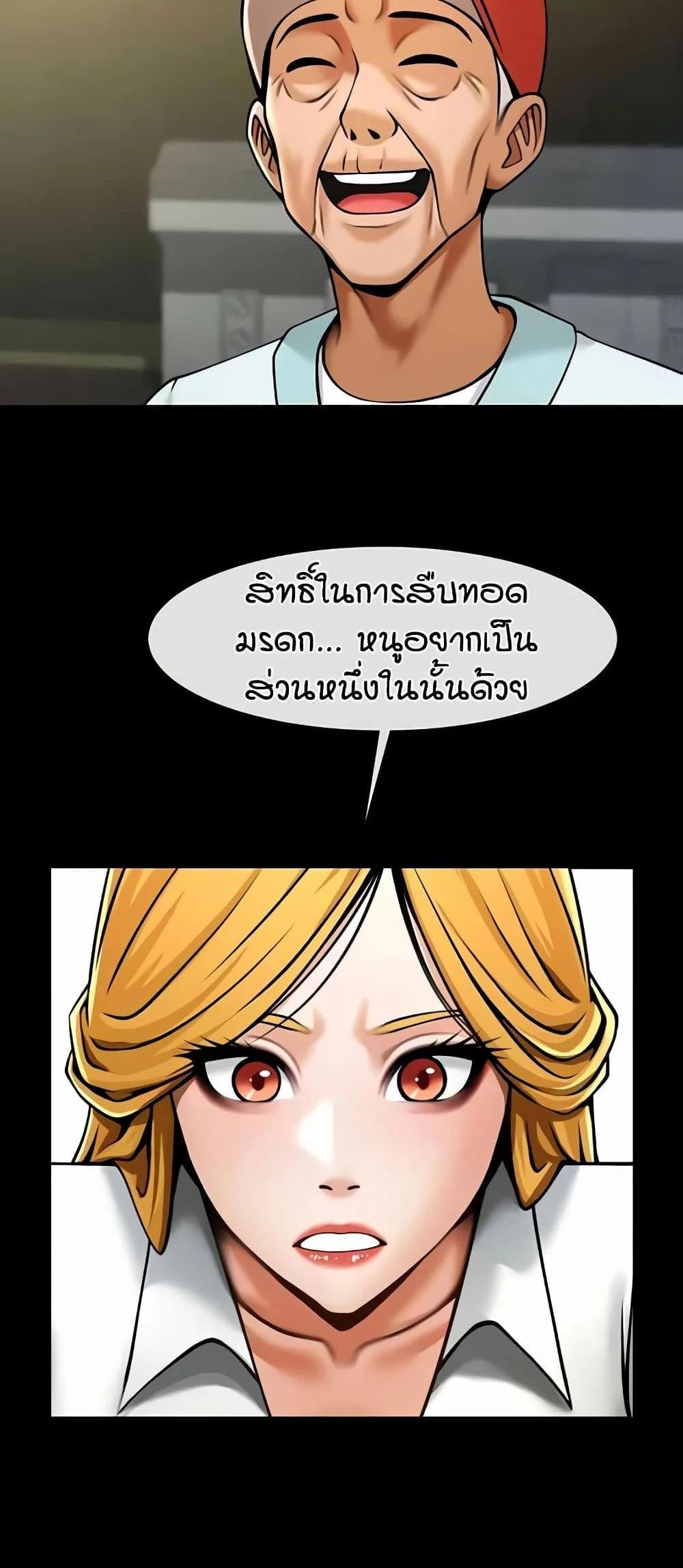 The Cheat Code Hitter Fucks Them All แปลไทย