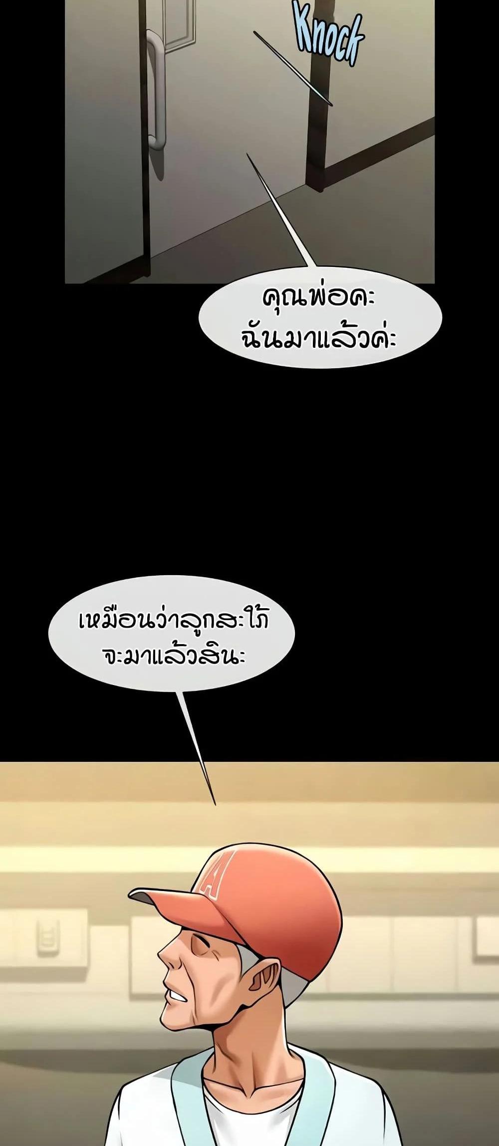 The Cheat Code Hitter Fucks Them All แปลไทย