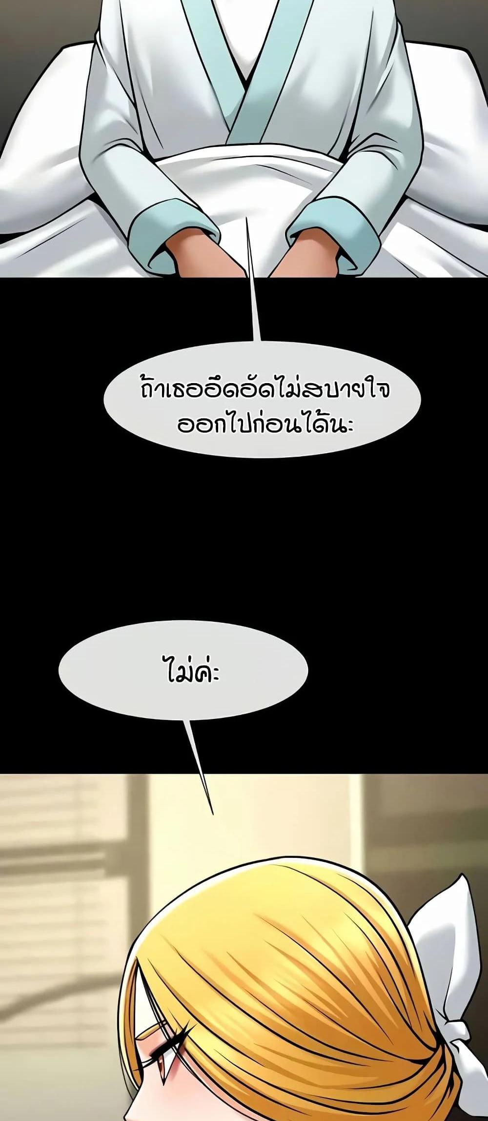 The Cheat Code Hitter Fucks Them All แปลไทย