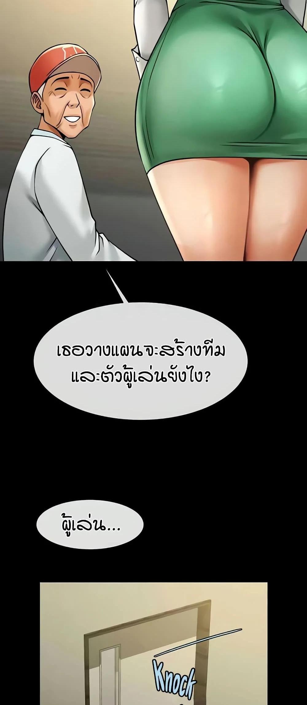 The Cheat Code Hitter Fucks Them All แปลไทย