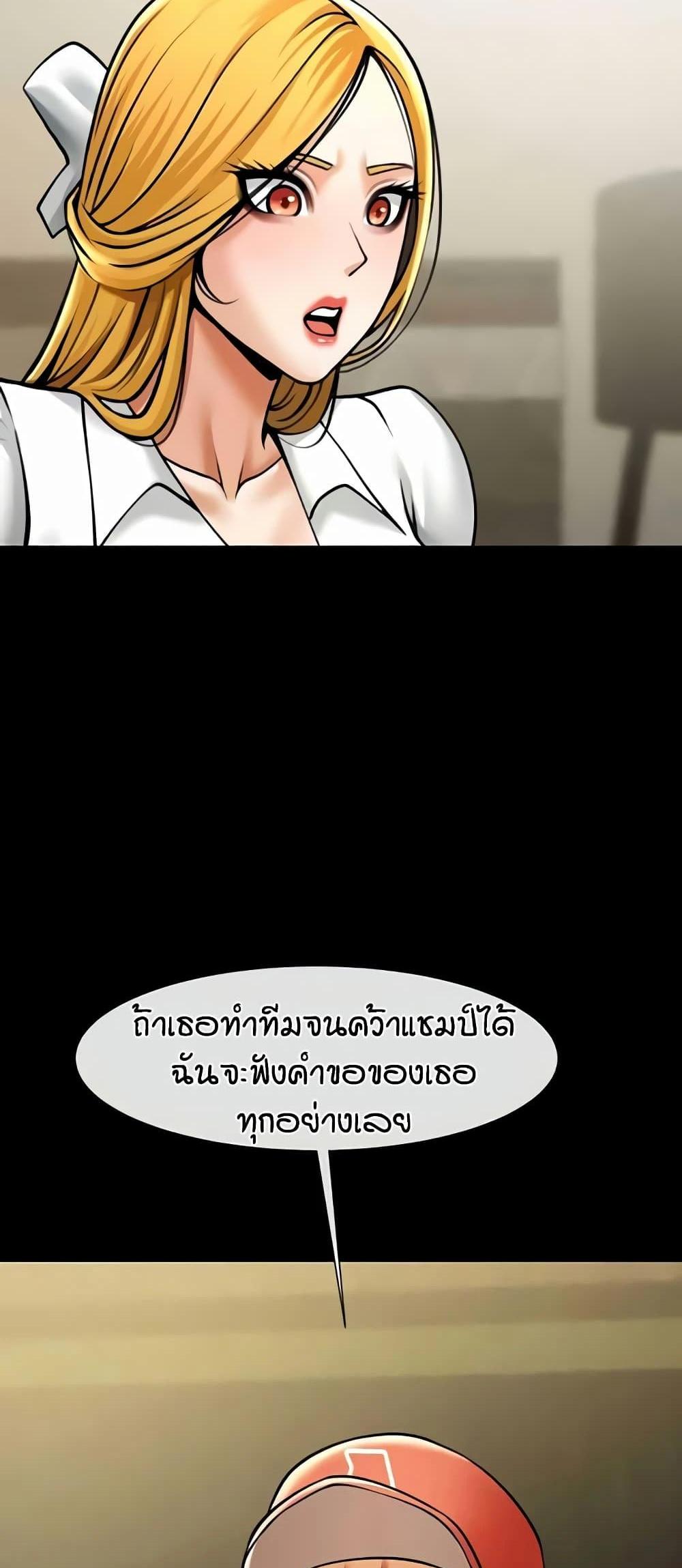 The Cheat Code Hitter Fucks Them All แปลไทย