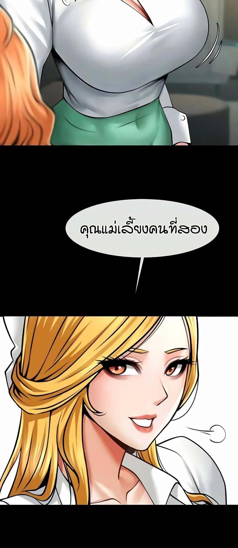 The Cheat Code Hitter Fucks Them All แปลไทย