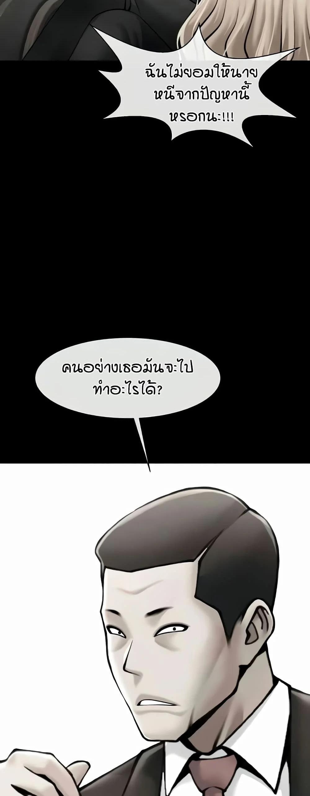 The Cheat Code Hitter Fucks Them All แปลไทย