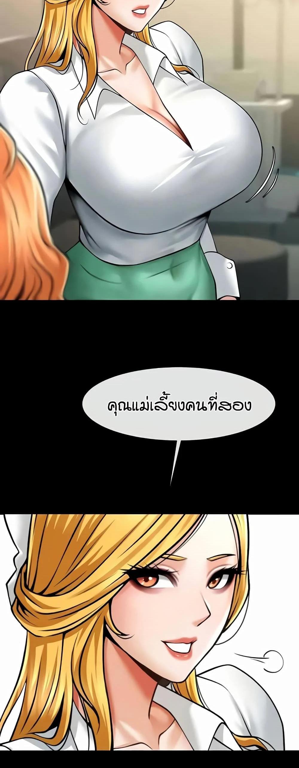 The Cheat Code Hitter Fucks Them All แปลไทย