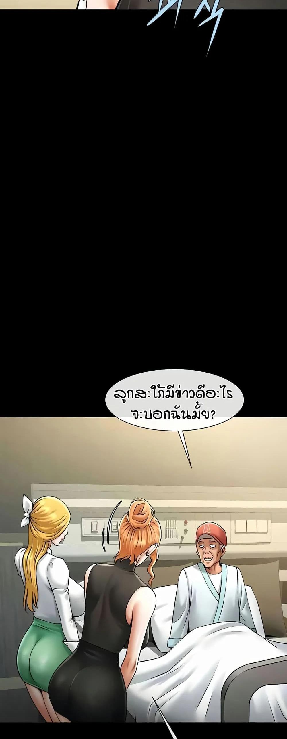 The Cheat Code Hitter Fucks Them All แปลไทย