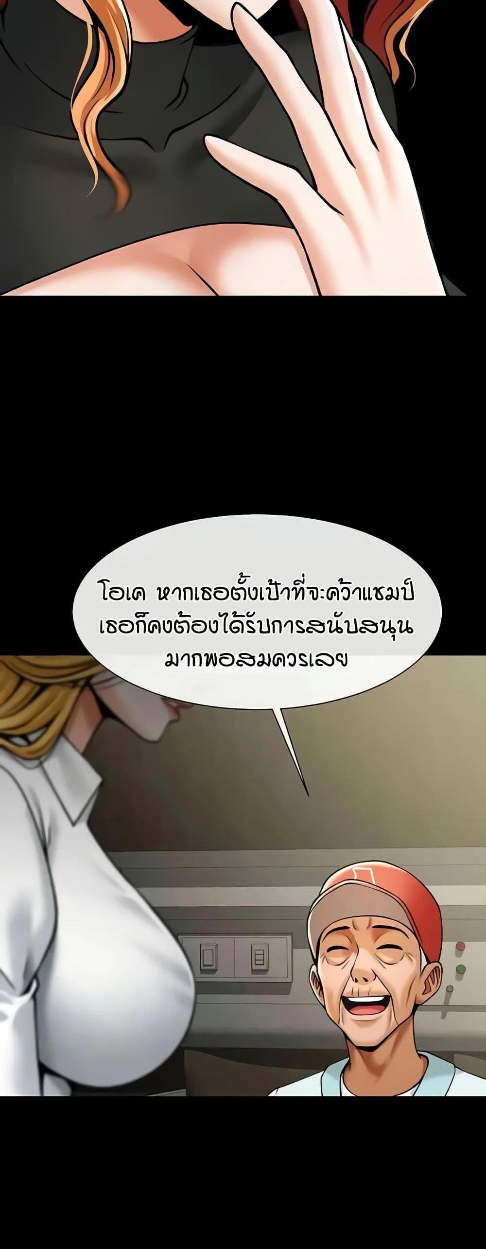 The Cheat Code Hitter Fucks Them All แปลไทย