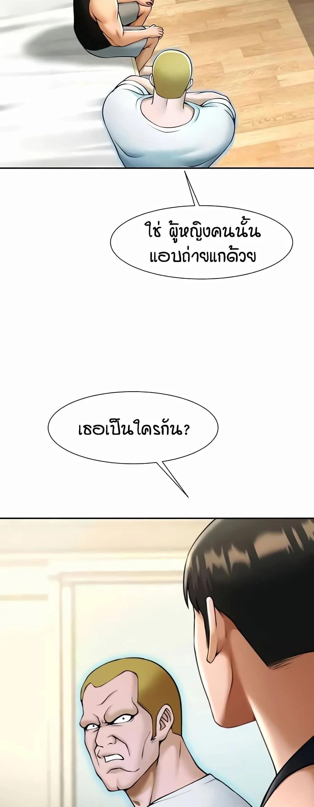 The Cheat Code Hitter Fucks Them All แปลไทย