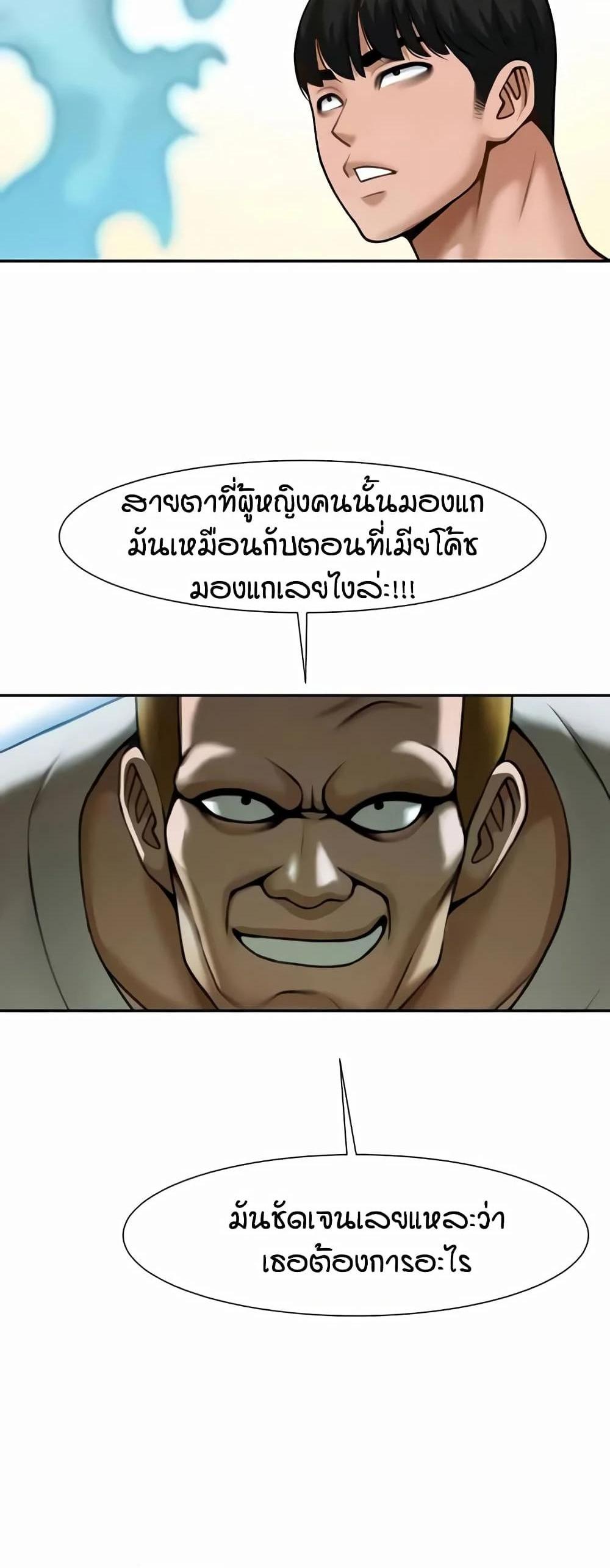 The Cheat Code Hitter Fucks Them All แปลไทย