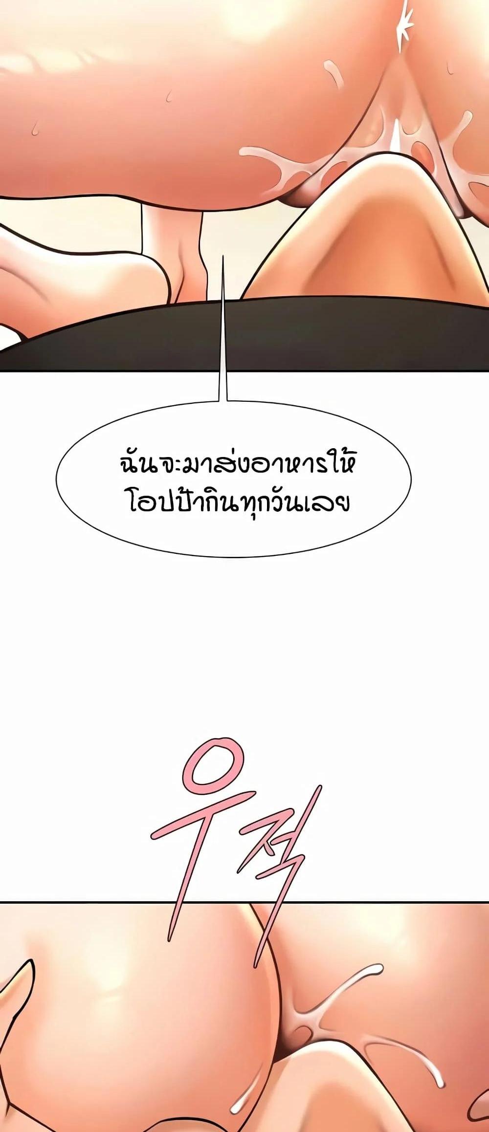 The Cheat Code Hitter Fucks Them All แปลไทย