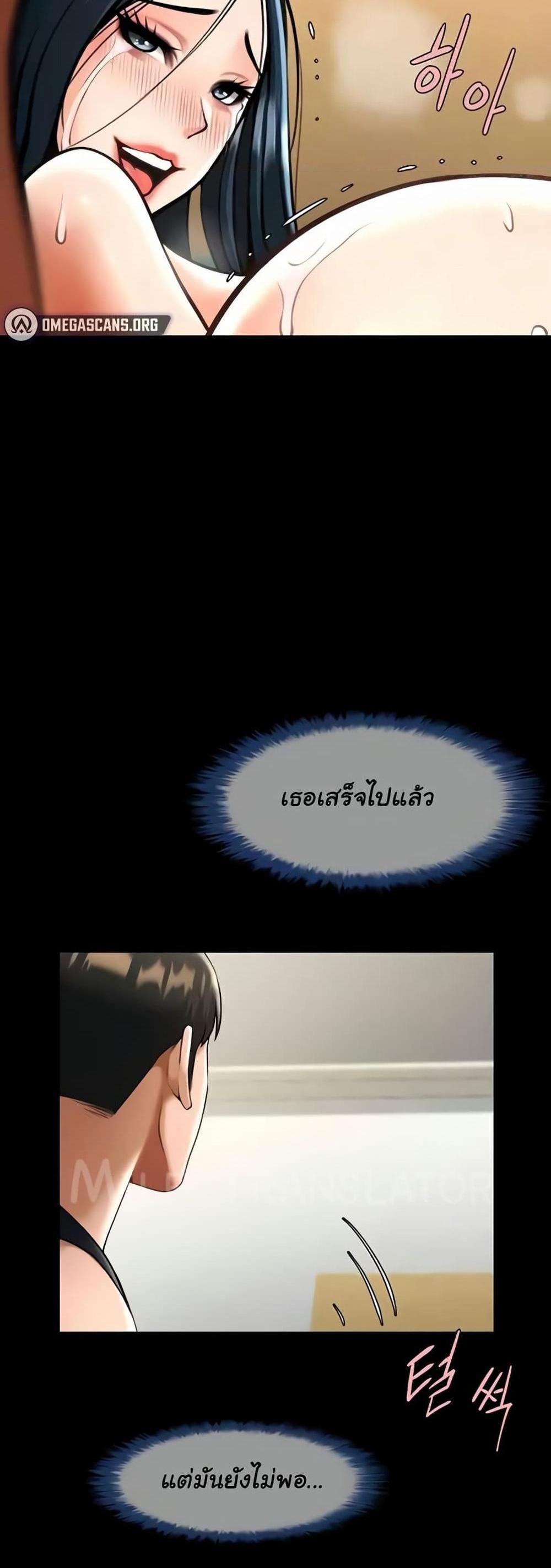 The Cheat Code Hitter Fucks Them All แปลไทย