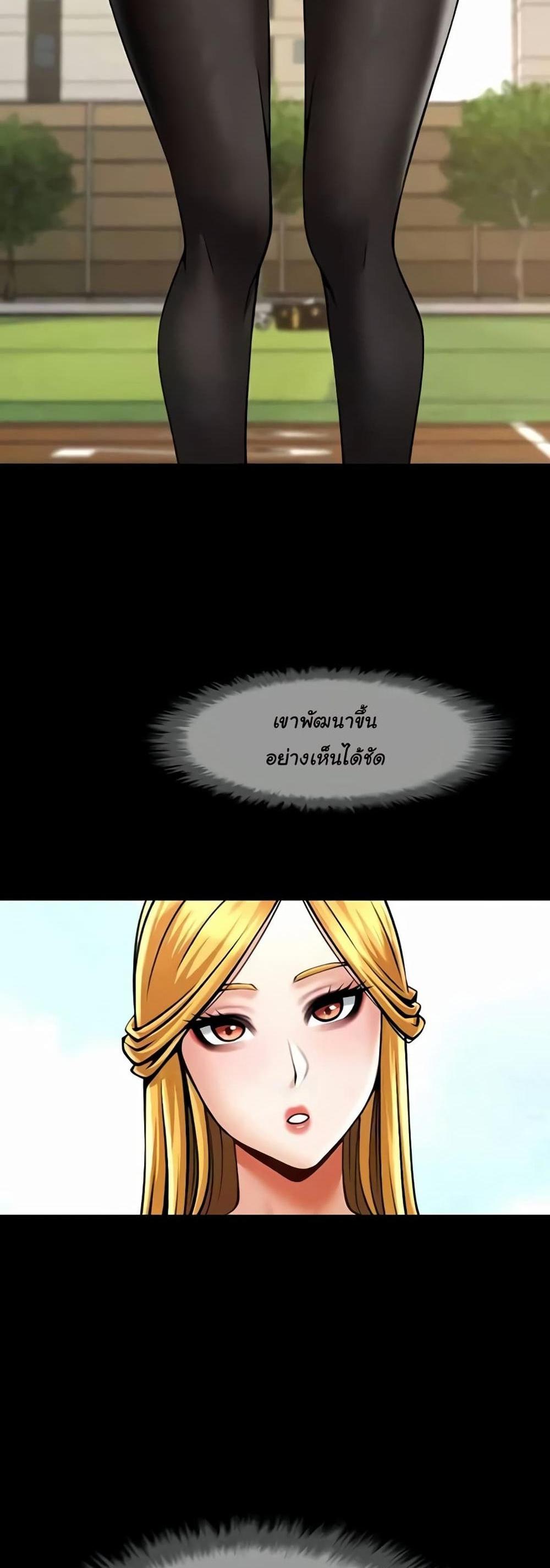 The Cheat Code Hitter Fucks Them All แปลไทย