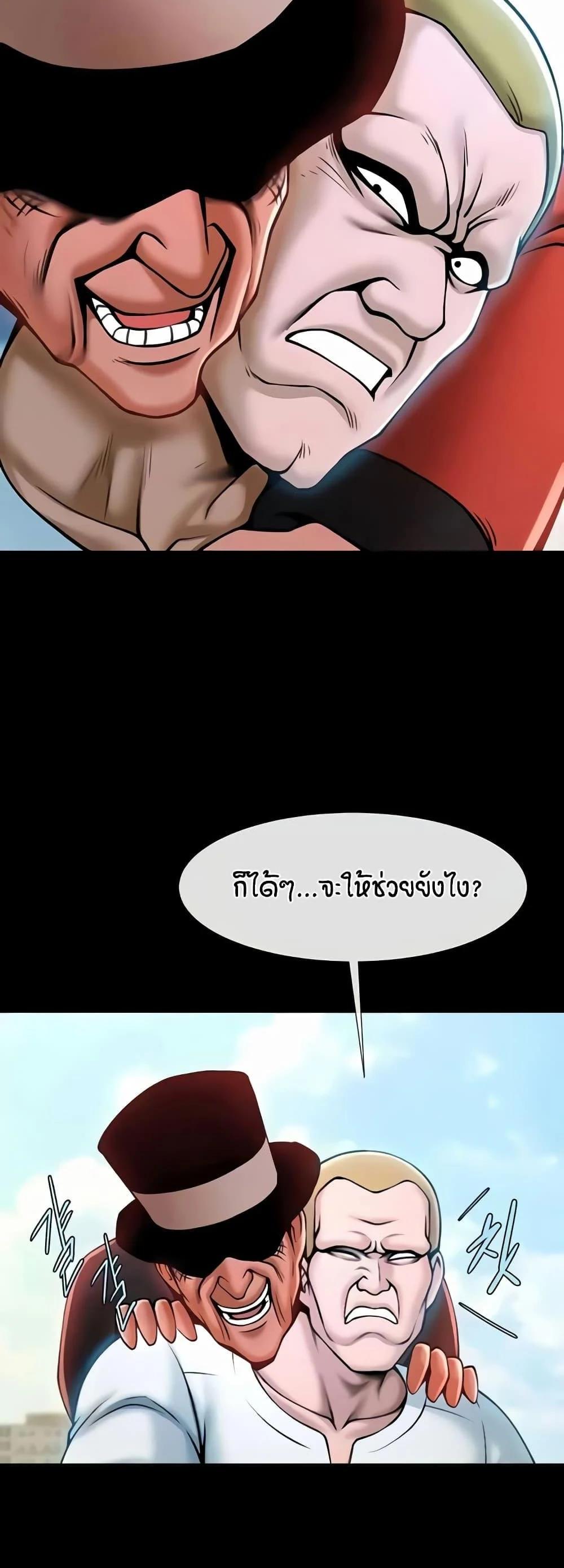 The Cheat Code Hitter Fucks Them All แปลไทย