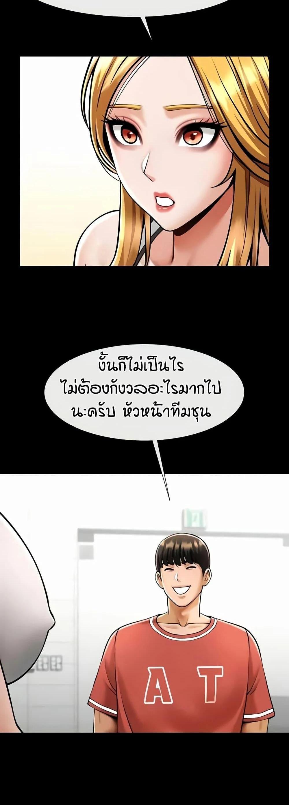 The Cheat Code Hitter Fucks Them All แปลไทย