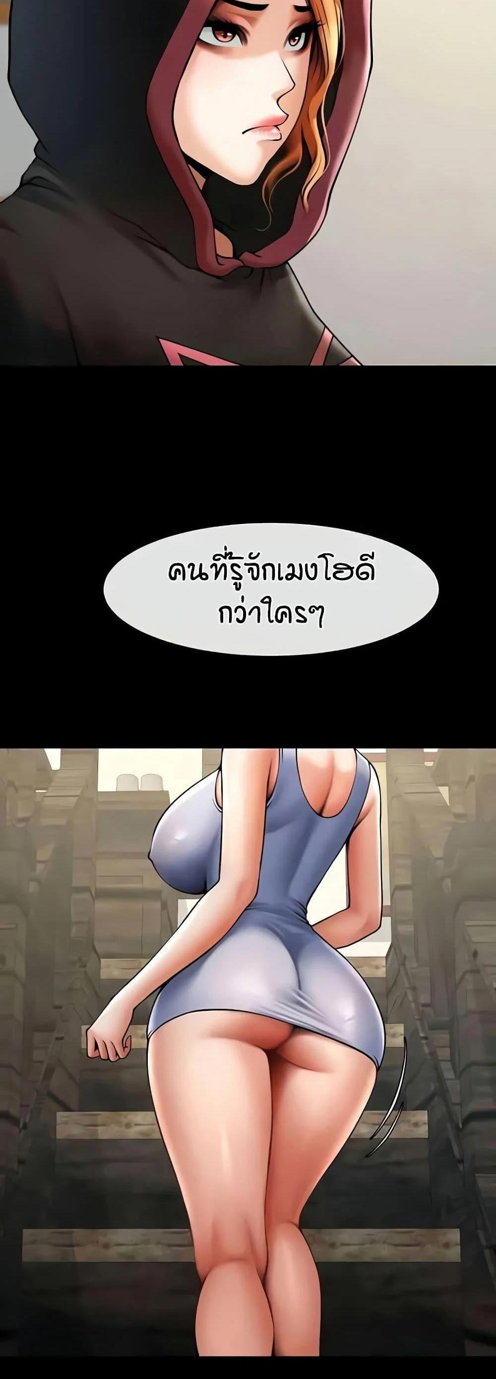 The Cheat Code Hitter Fucks Them All แปลไทย