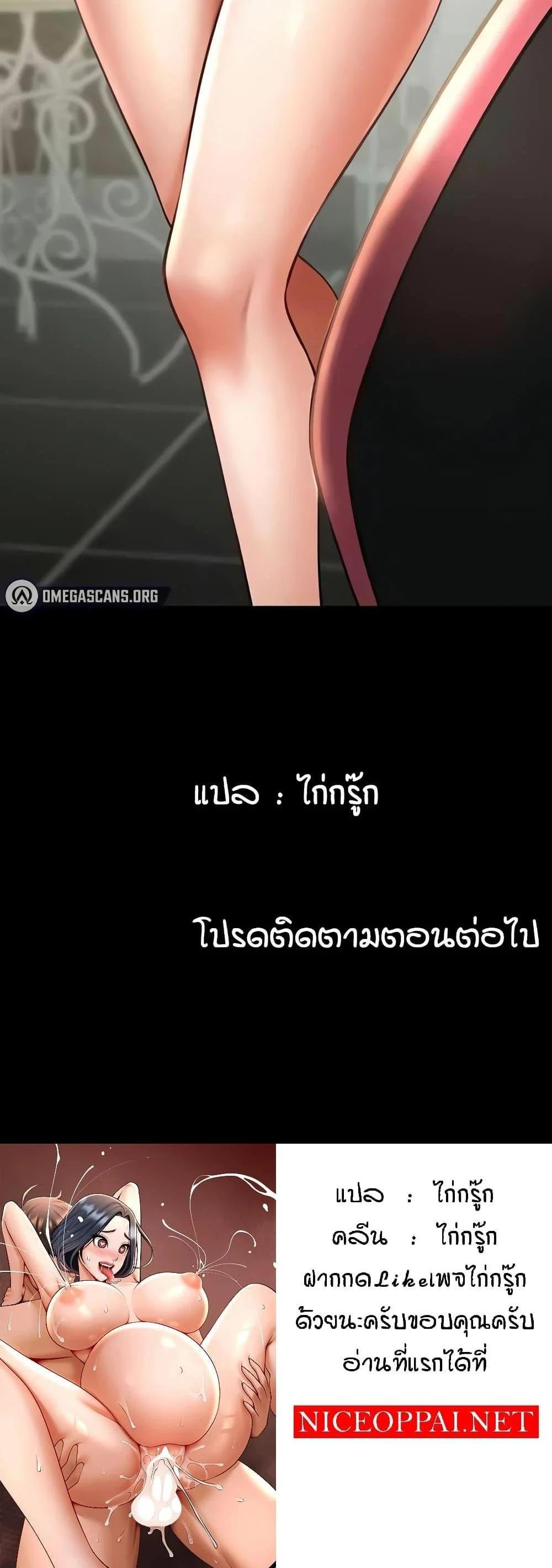 The Cheat Code Hitter Fucks Them All แปลไทย