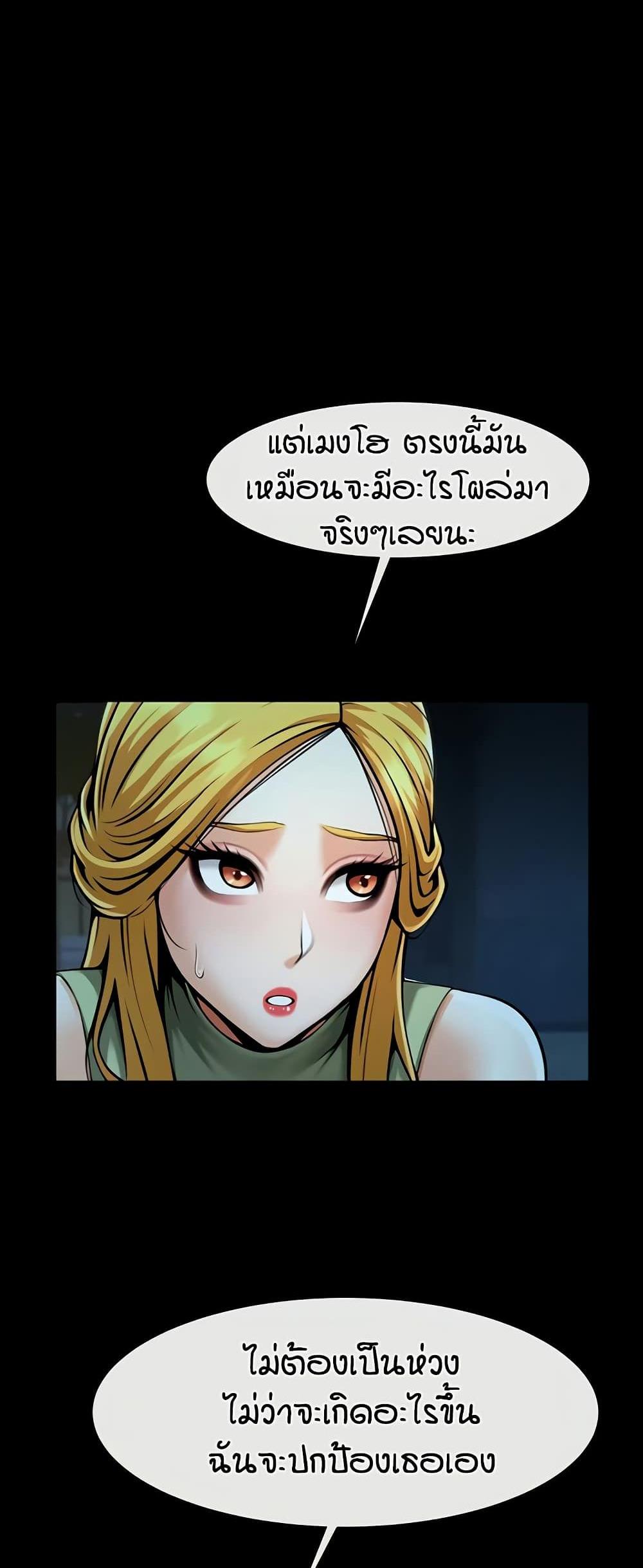 The Cheat Code Hitter Fucks Them All แปลไทย