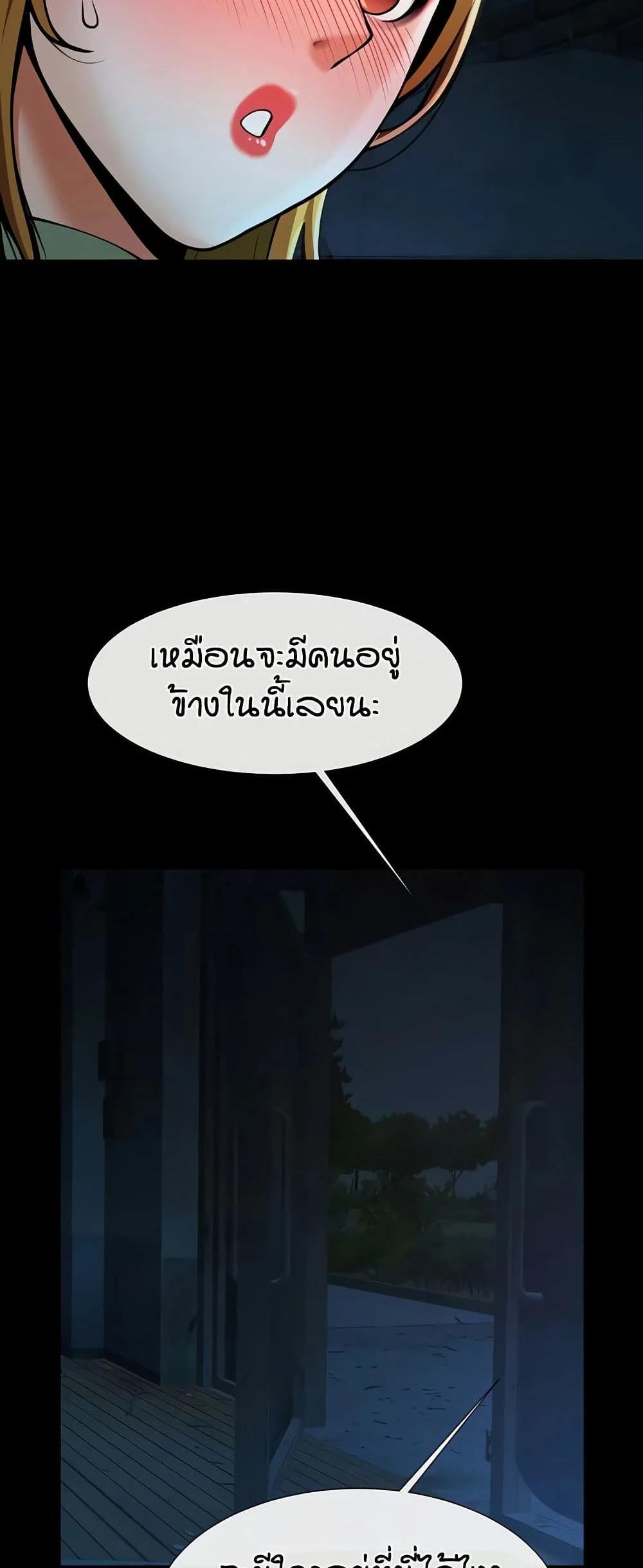 The Cheat Code Hitter Fucks Them All แปลไทย