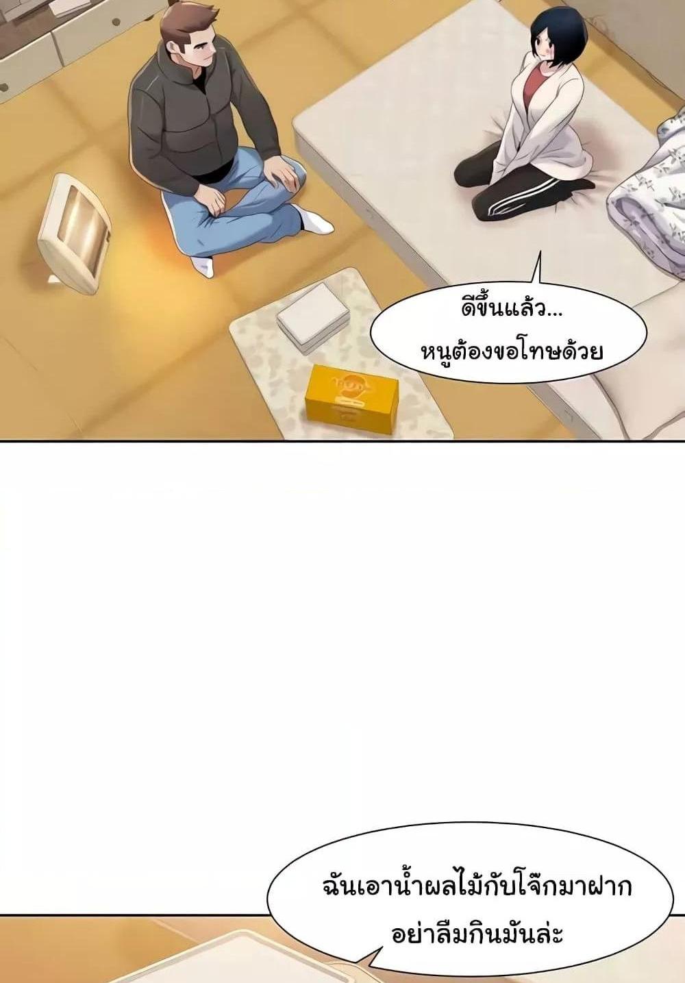 Neulsome Studio แปลไทย