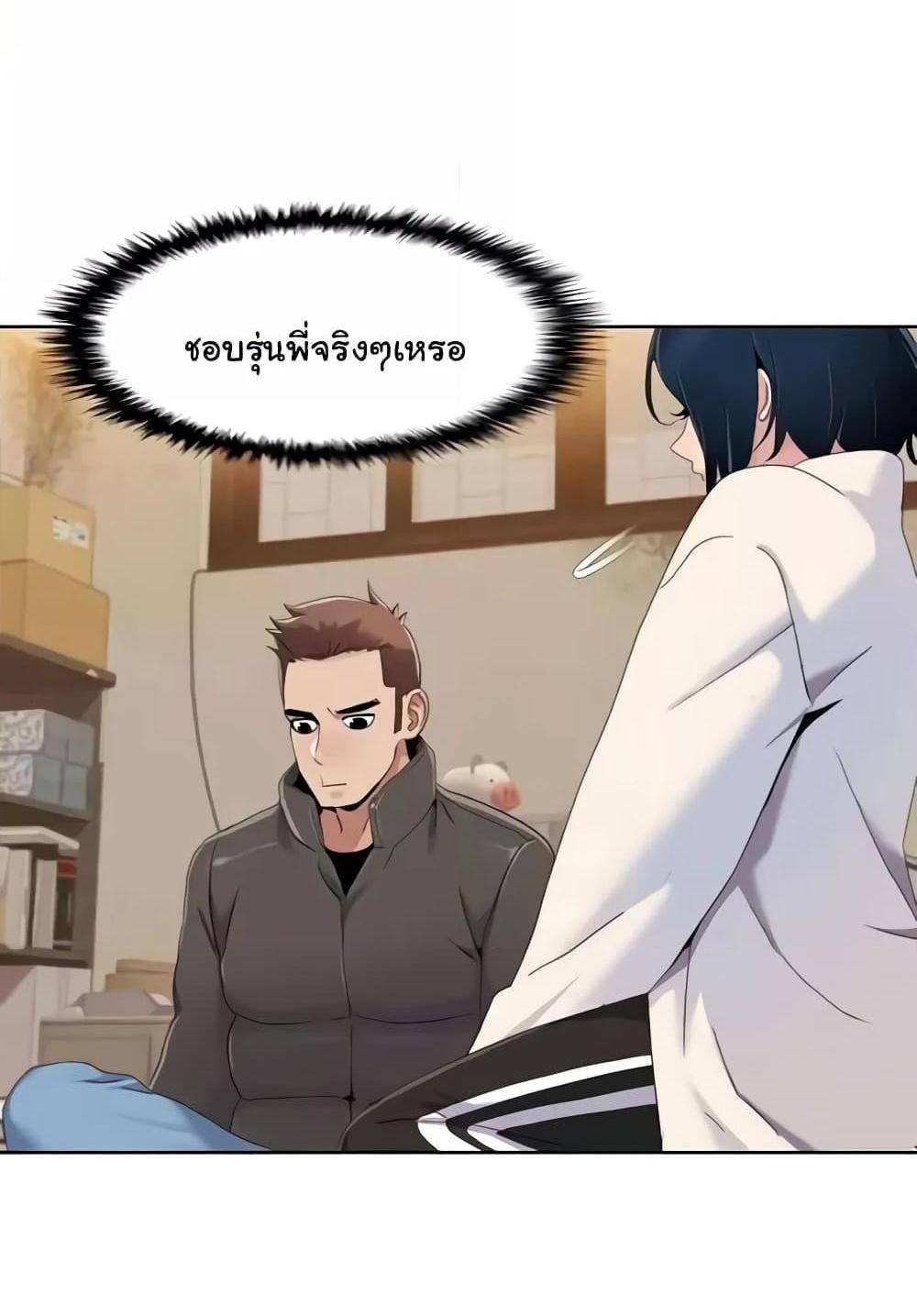 Neulsome Studio แปลไทย