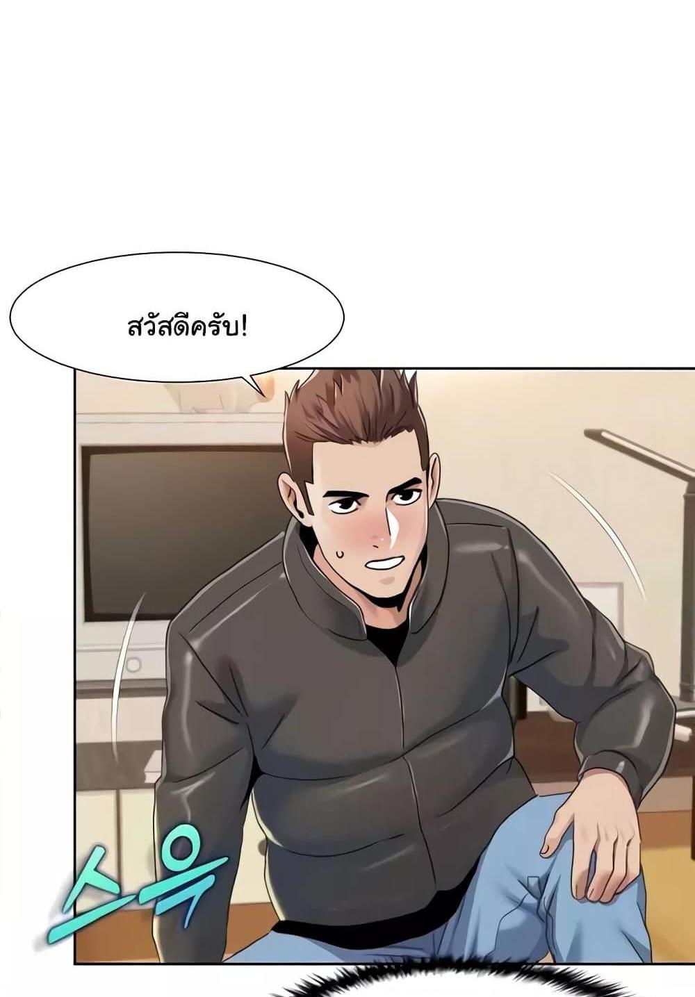 Neulsome Studio แปลไทย