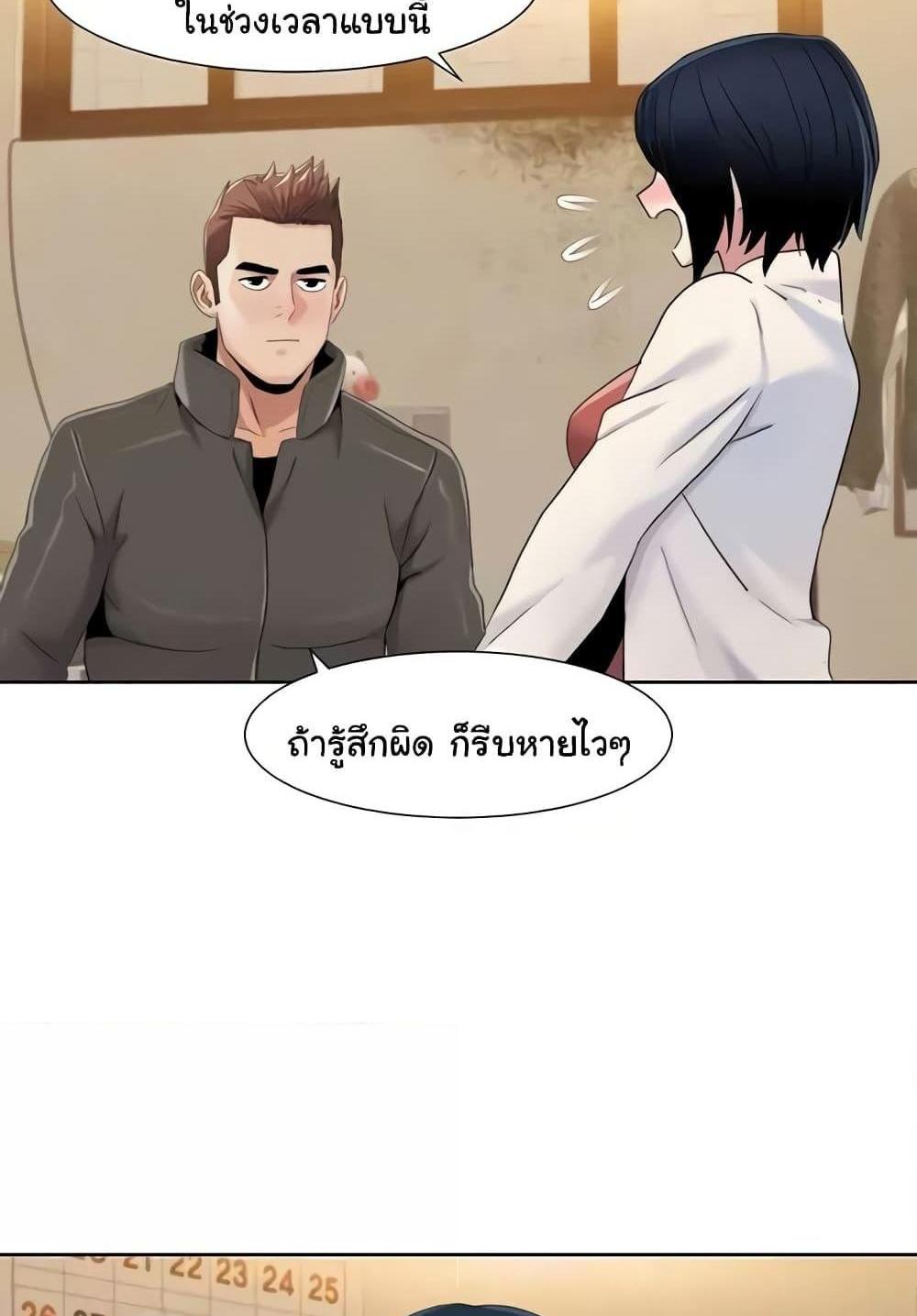 Neulsome Studio แปลไทย