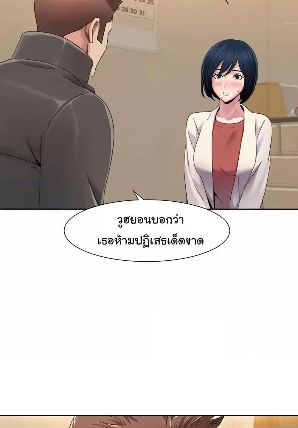 Neulsome Studio แปลไทย