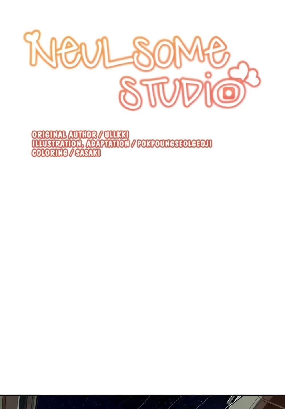 Neulsome Studio แปลไทย