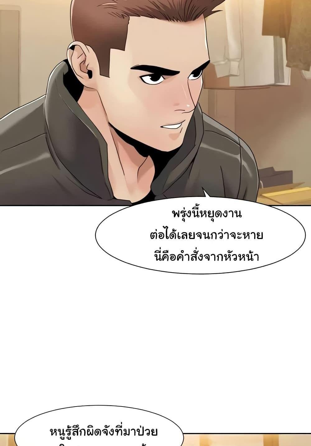 Neulsome Studio แปลไทย