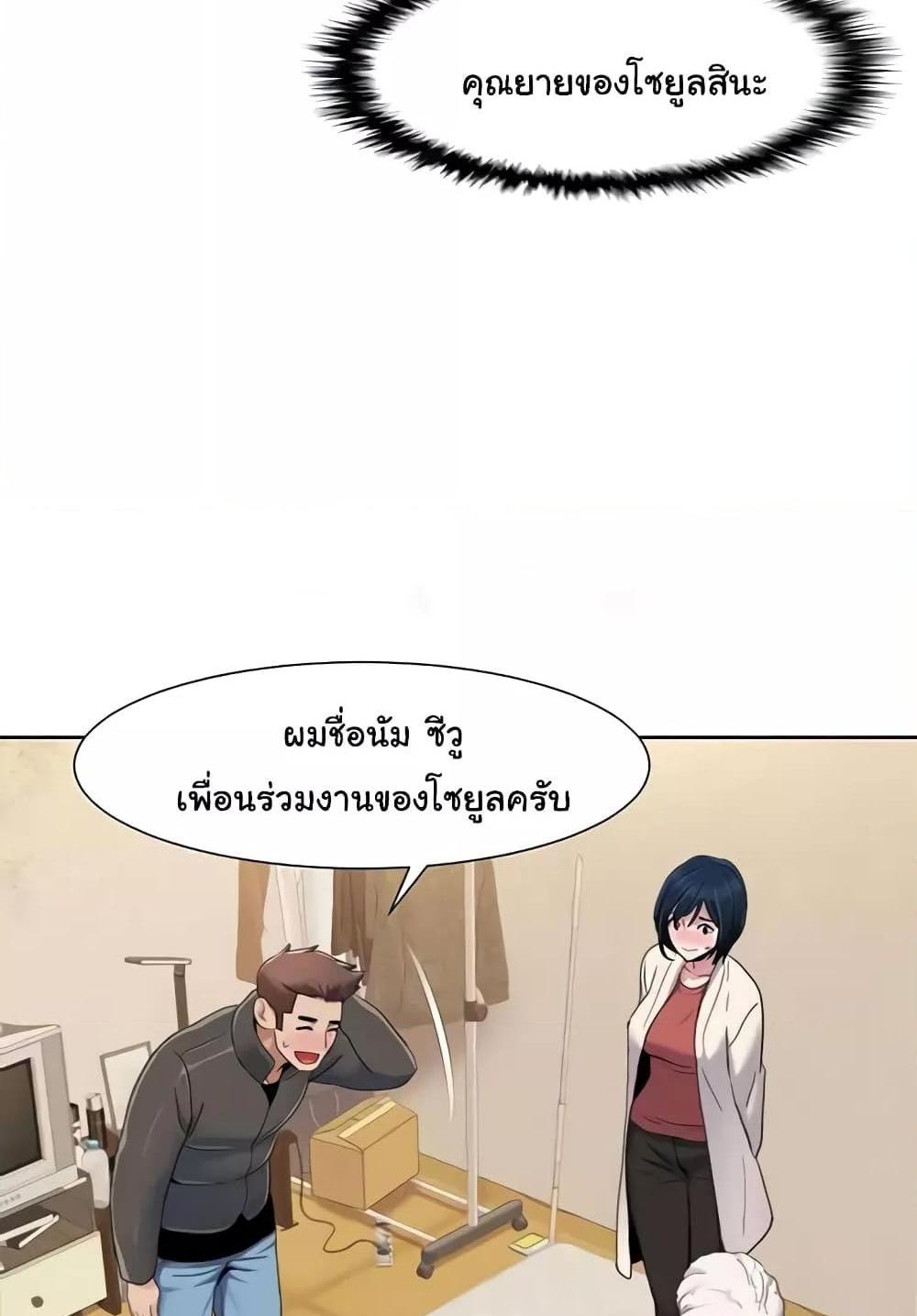 Neulsome Studio แปลไทย