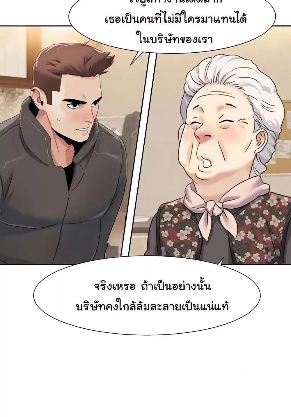 Neulsome Studio แปลไทย