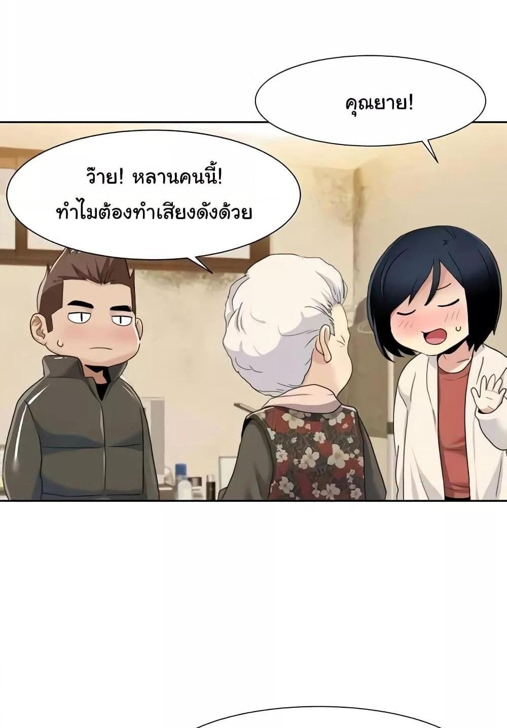 Neulsome Studio แปลไทย