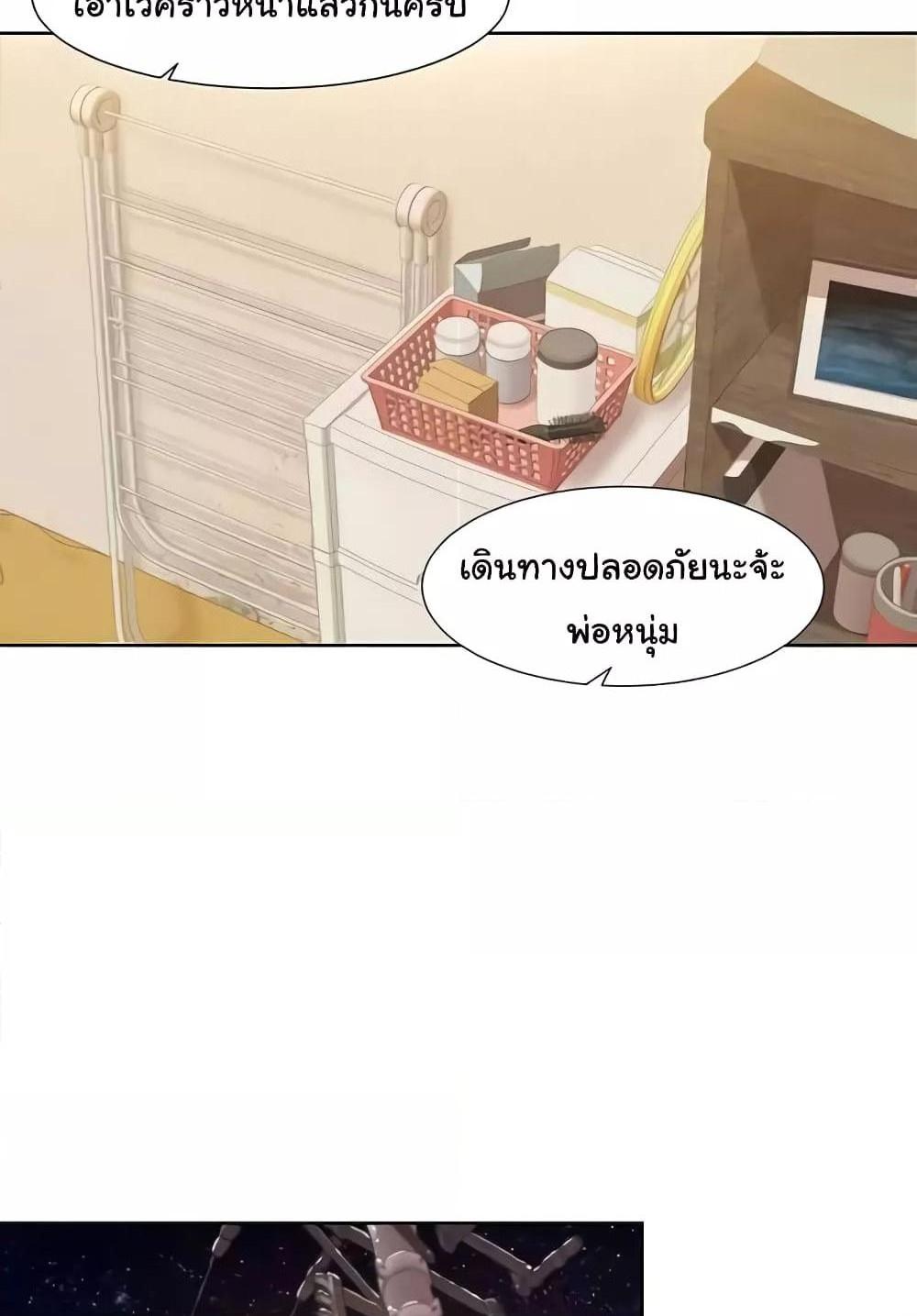 Neulsome Studio แปลไทย