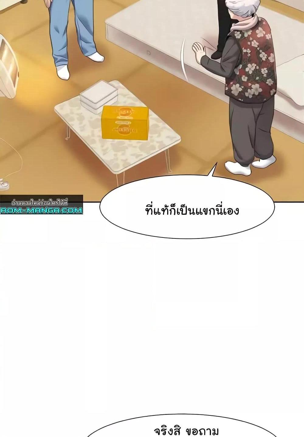 Neulsome Studio แปลไทย