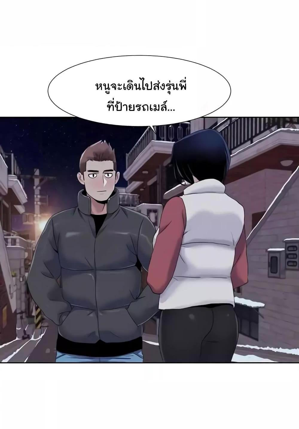 Neulsome Studio แปลไทย