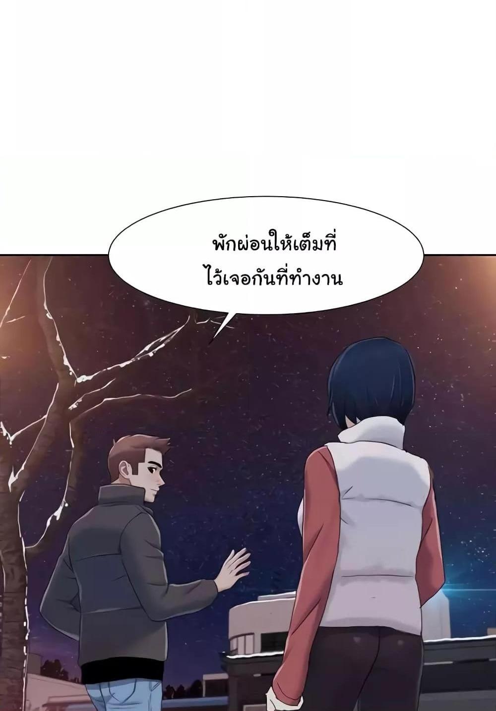 Neulsome Studio แปลไทย