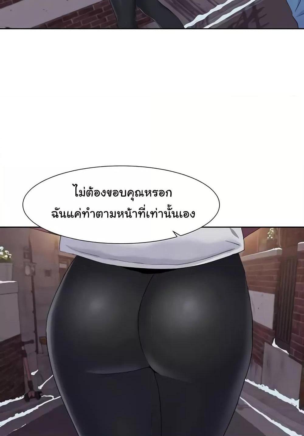 Neulsome Studio แปลไทย