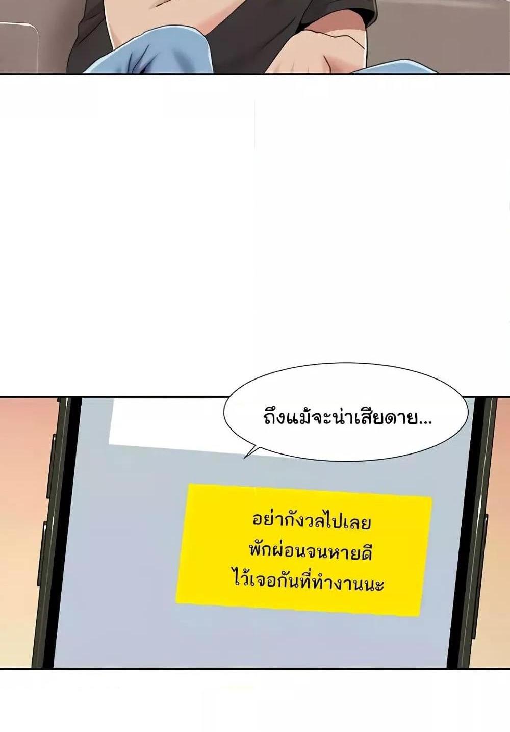 Neulsome Studio แปลไทย